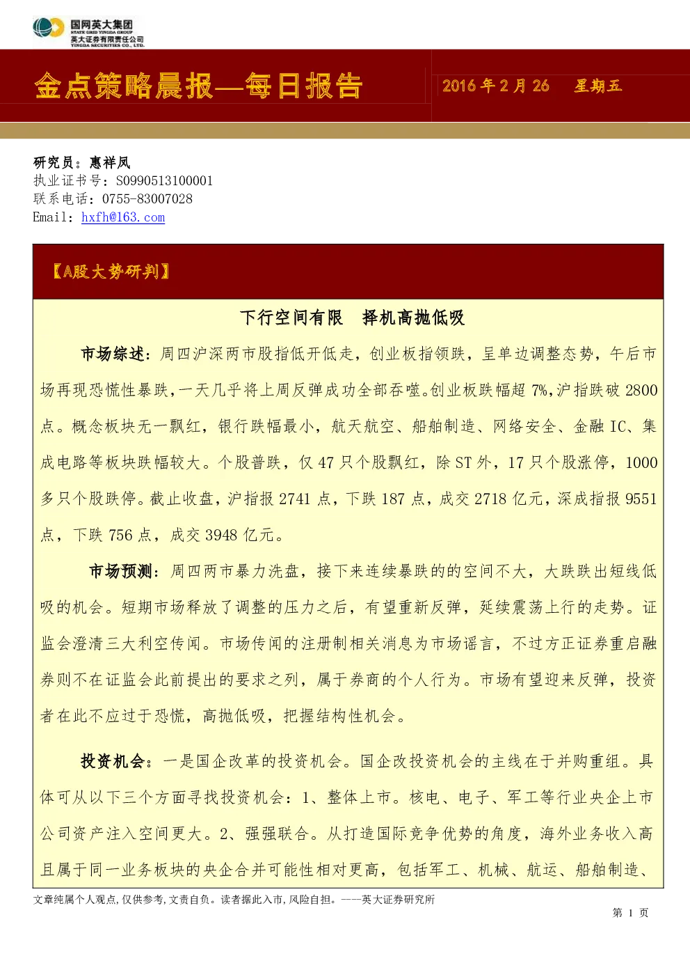 报告封面
