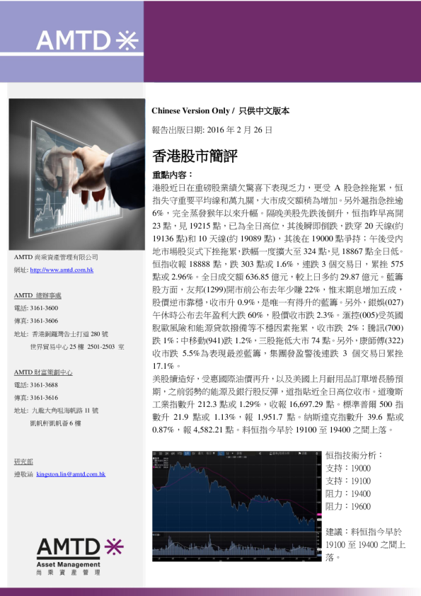 香港股市简评