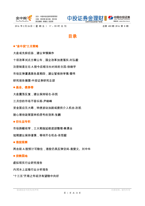 金理财