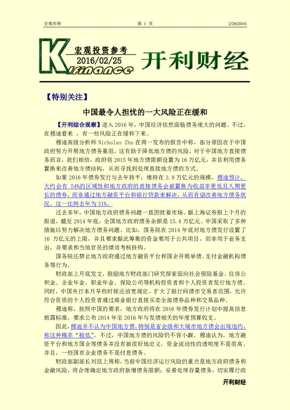 宏观投资参考