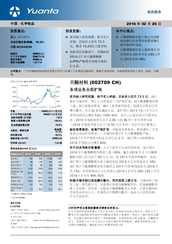 各项业务全面扩张