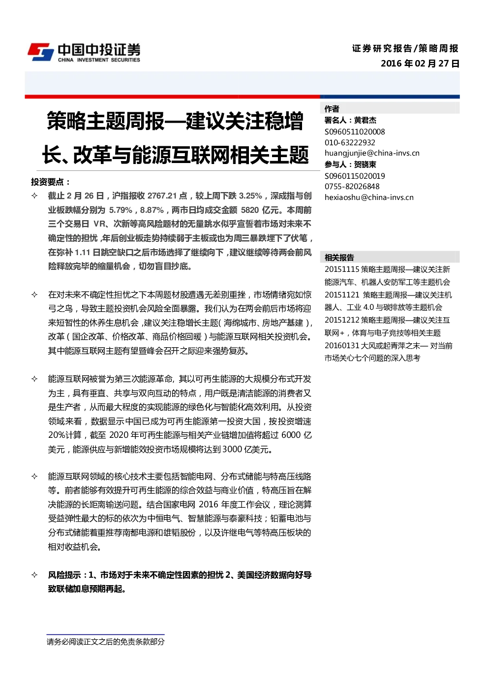 报告封面
