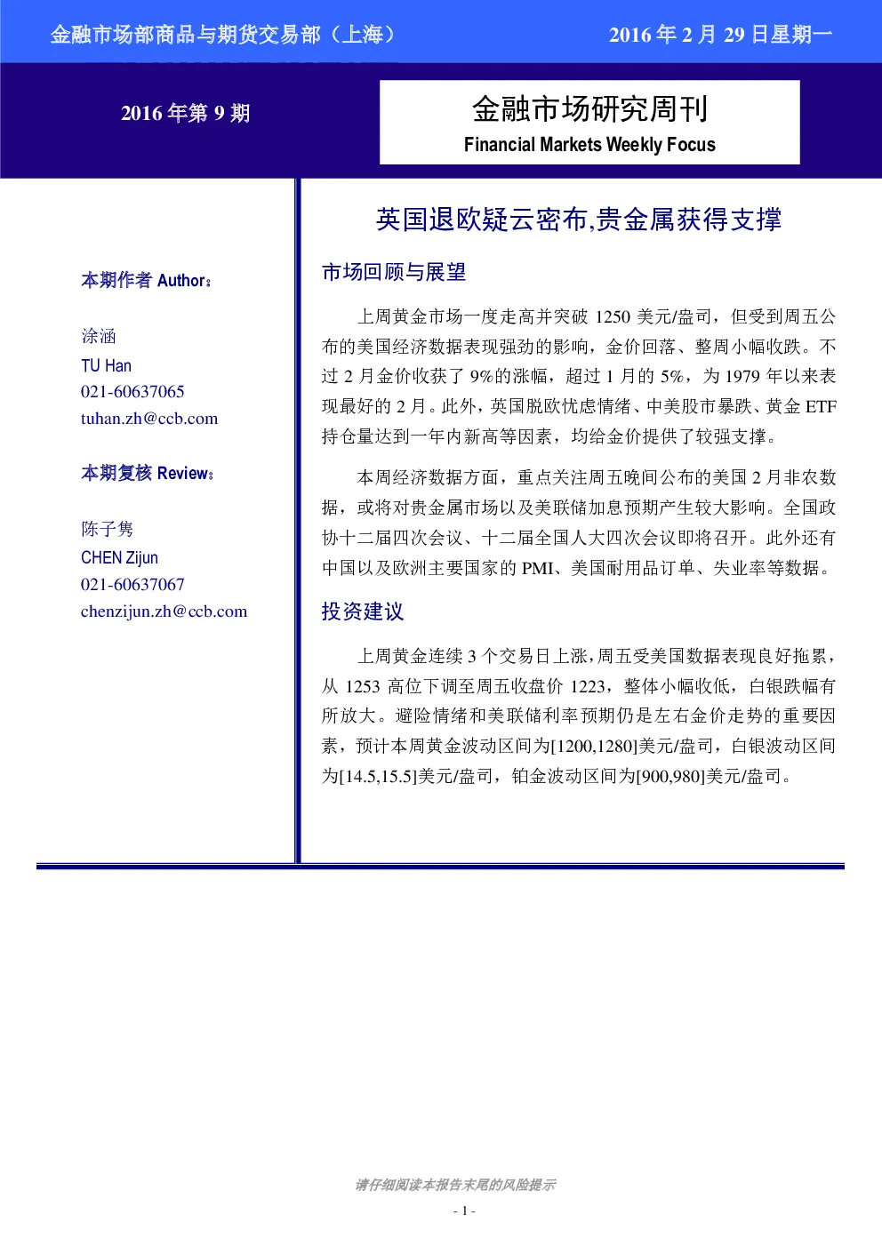 报告封面