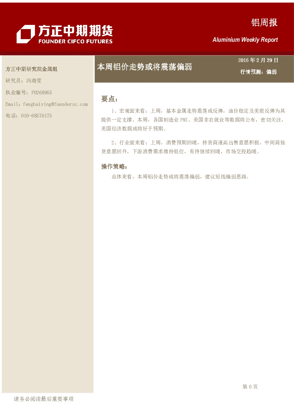 报告封面