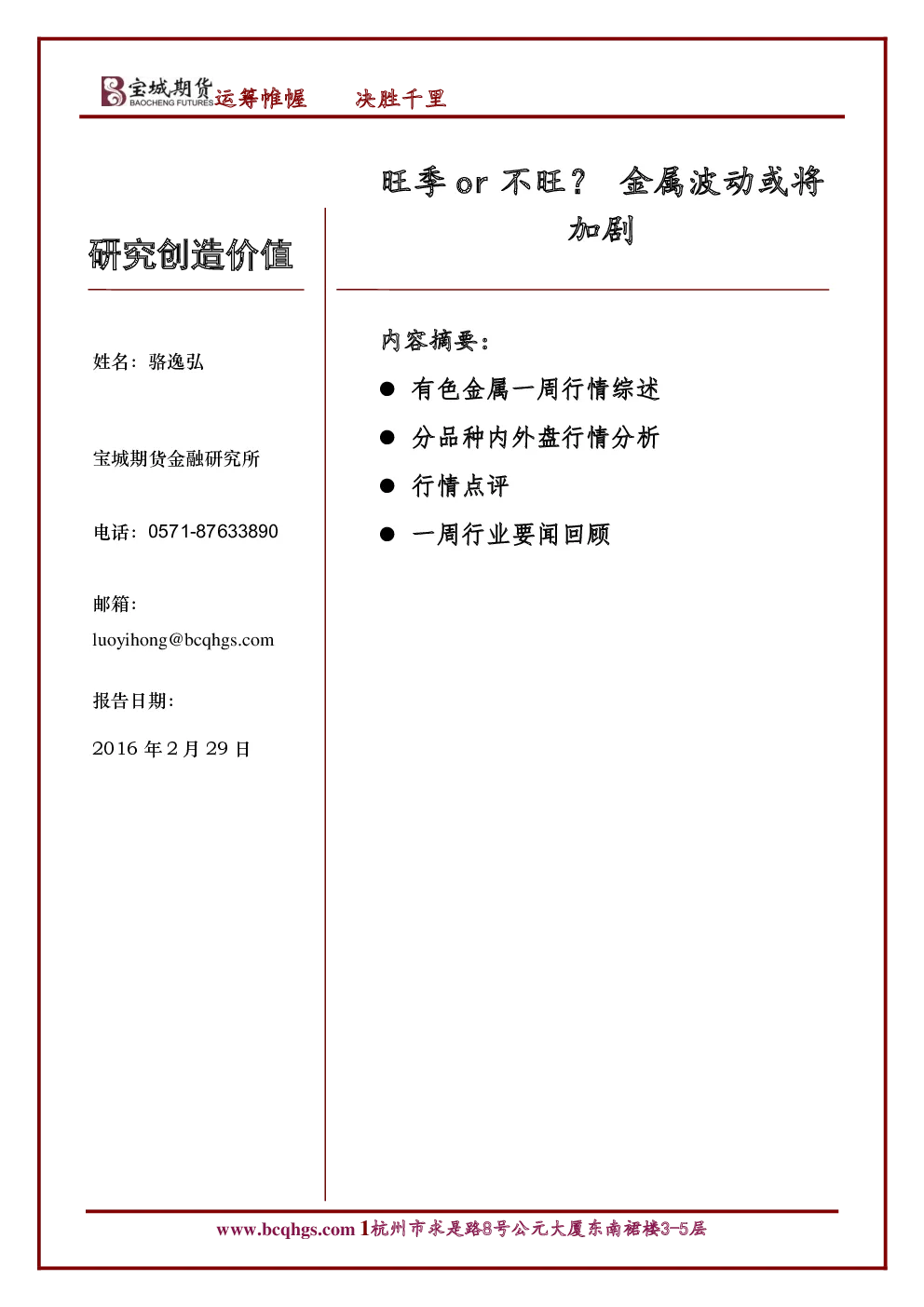 报告封面