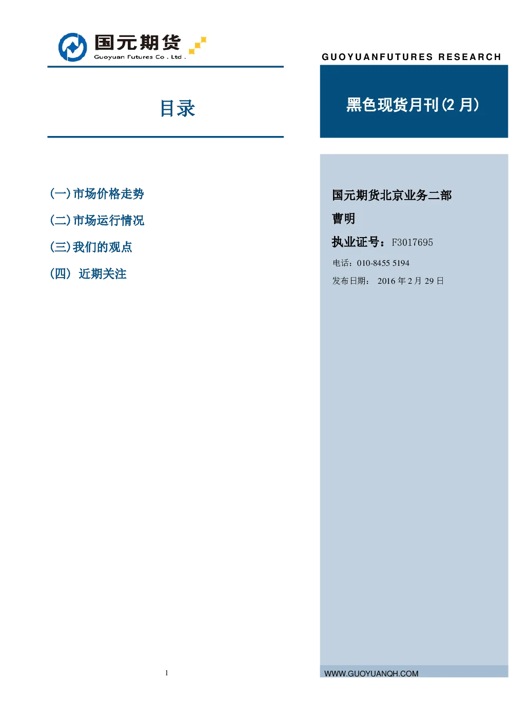 报告封面