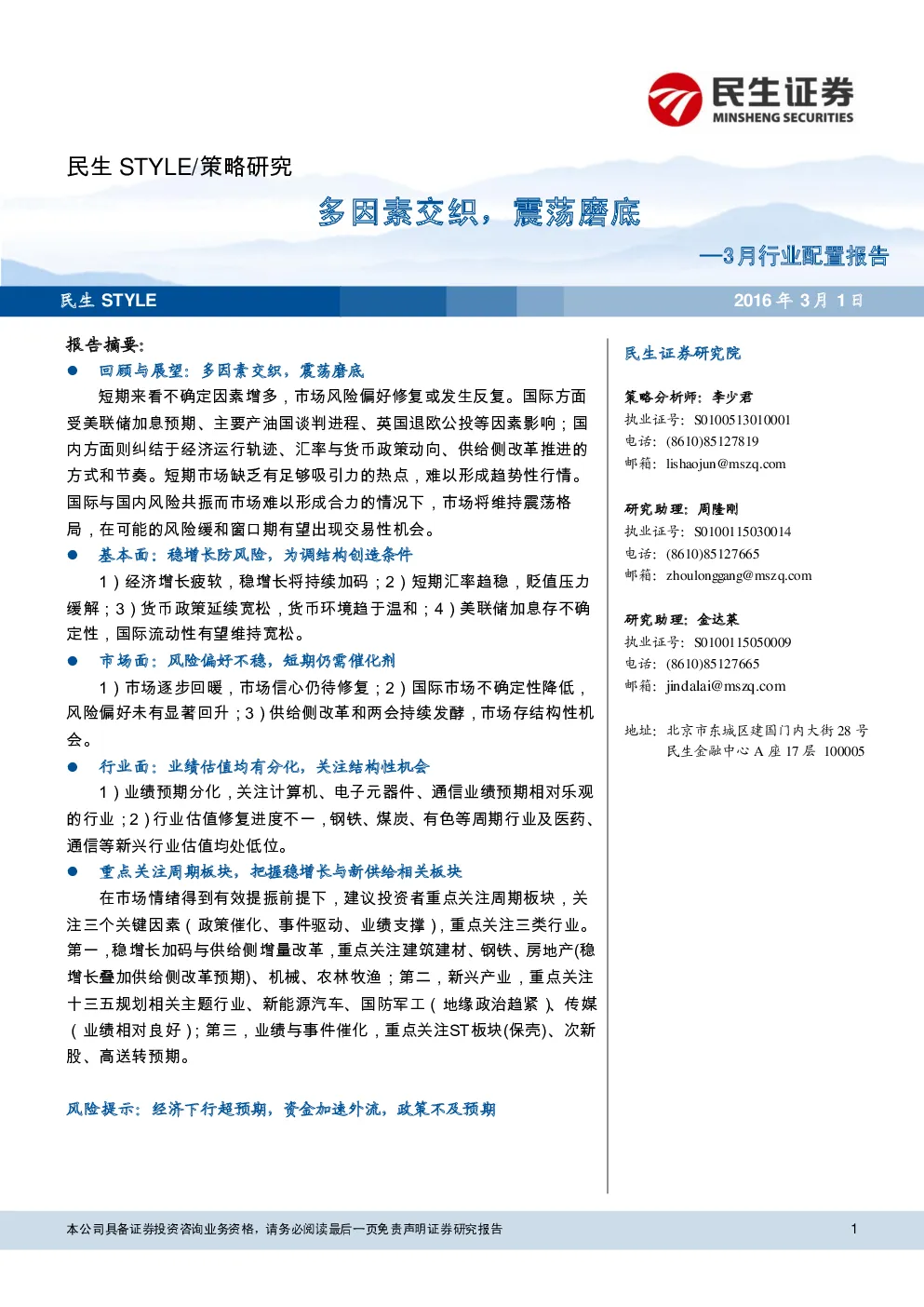 报告封面
