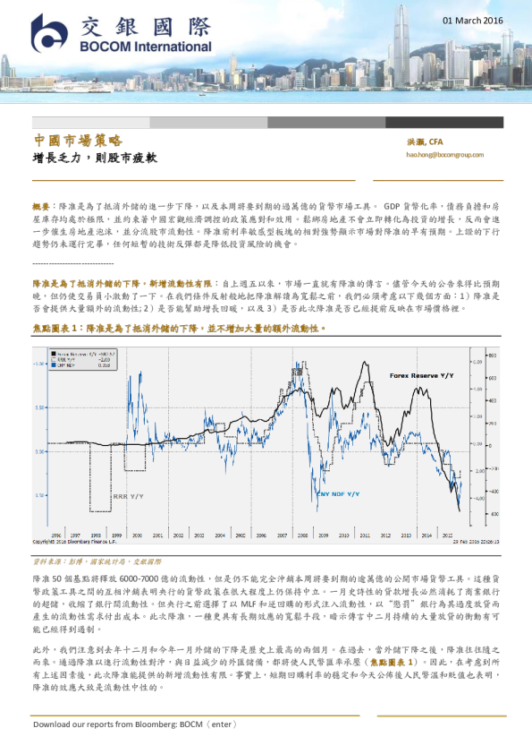 中国市场策略：增长乏力，则股市疲软