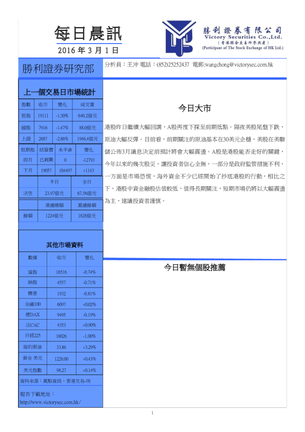 每日晨讯