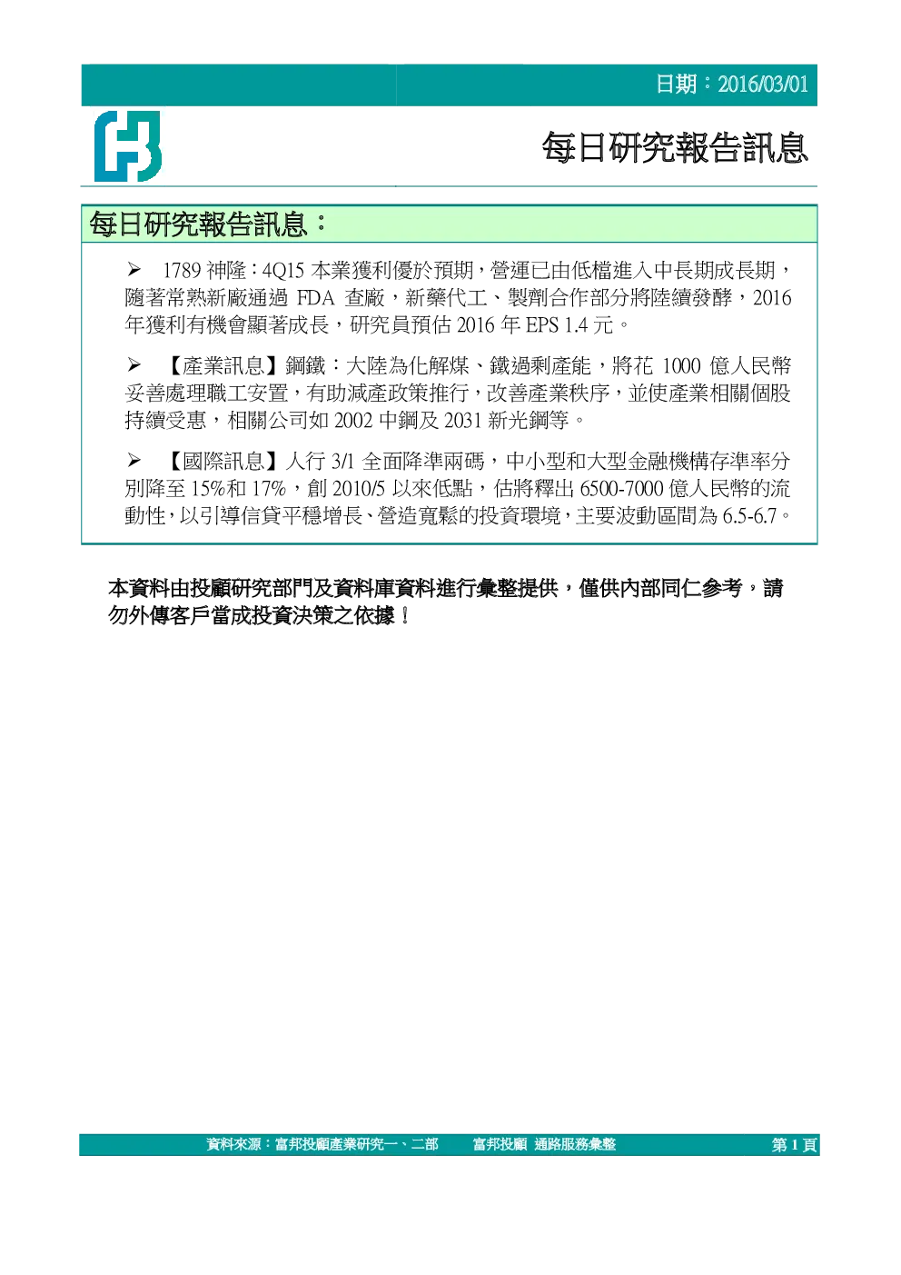 报告封面