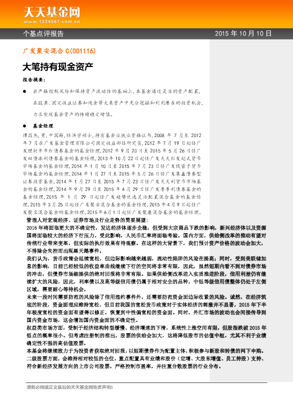 大笔持有现金资产