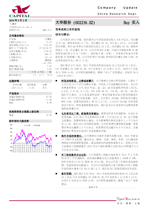 变革成效已有所显现