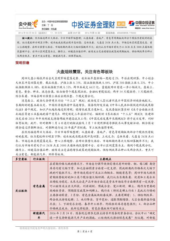 金理财(金版）