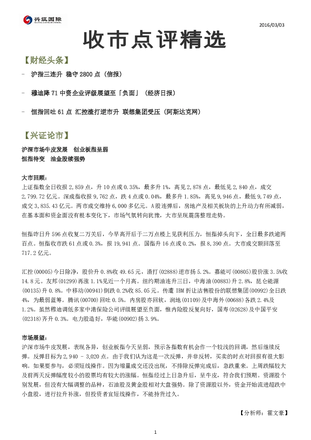 报告封面
