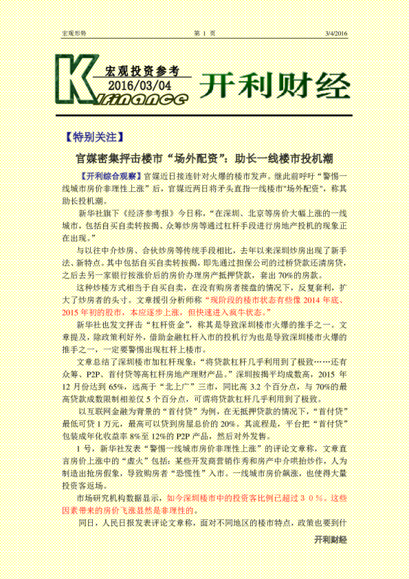 宏观投资参考