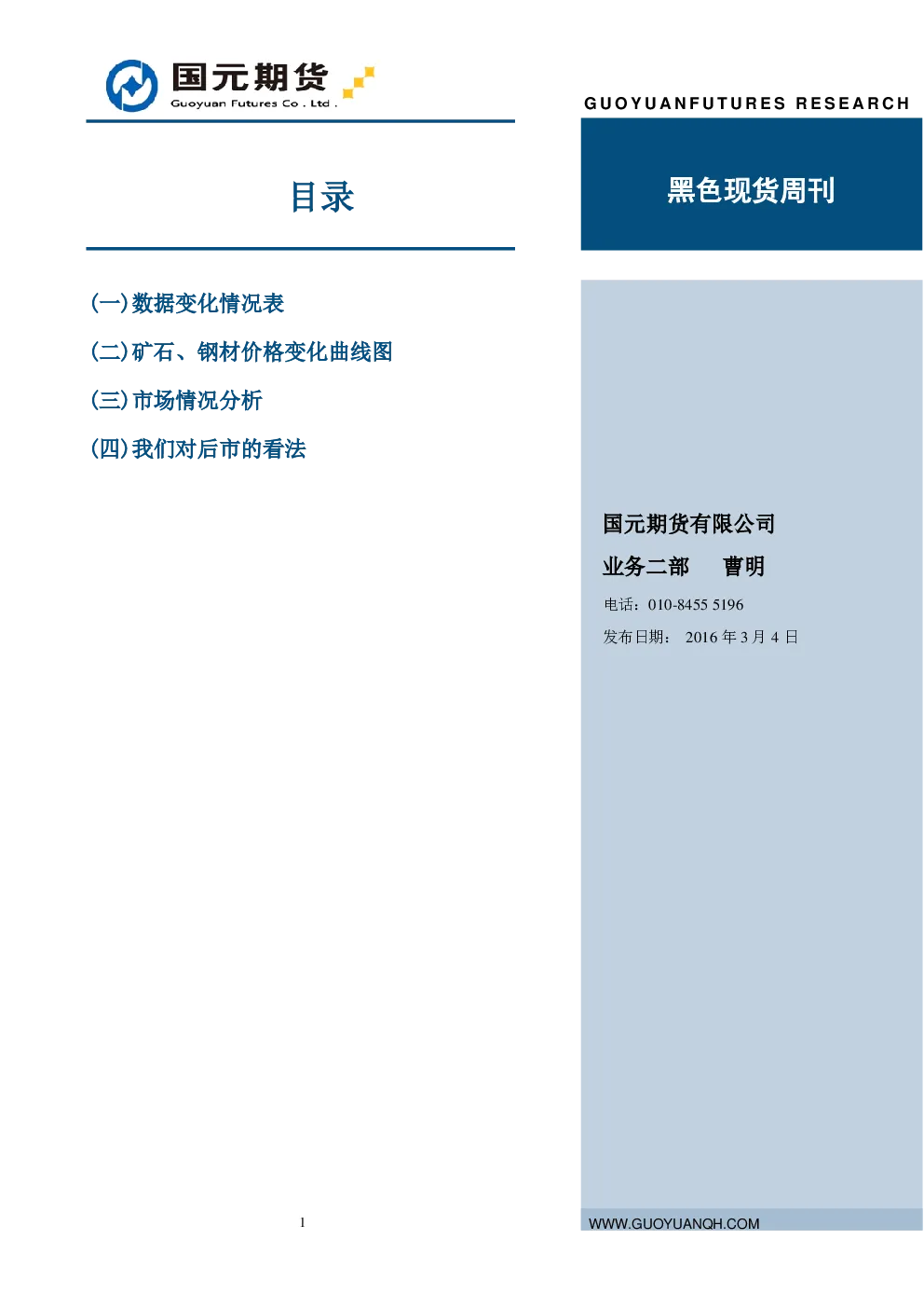 报告封面