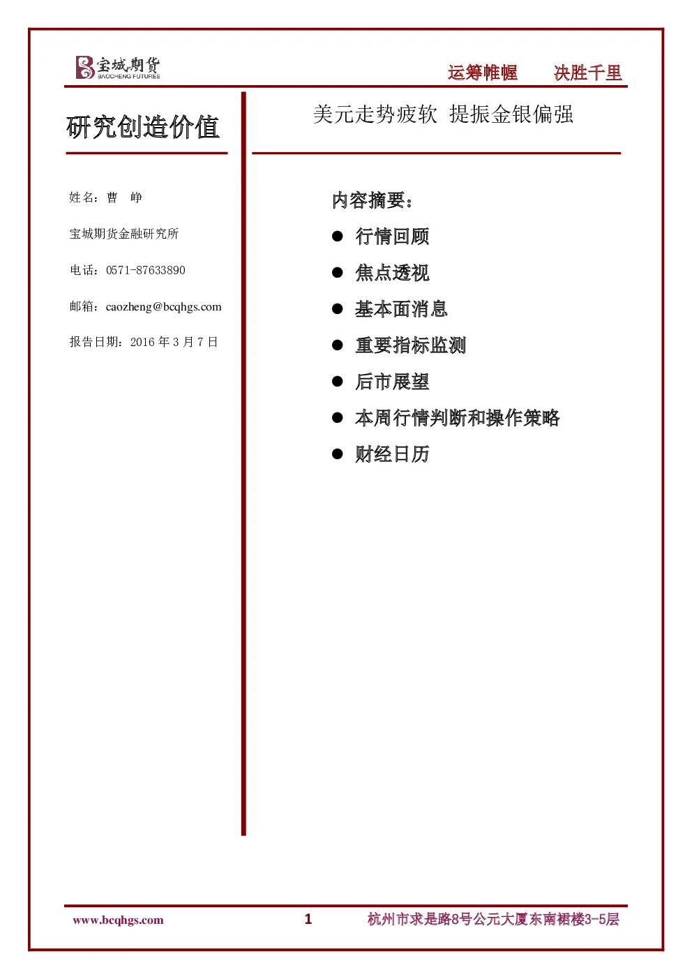 报告封面