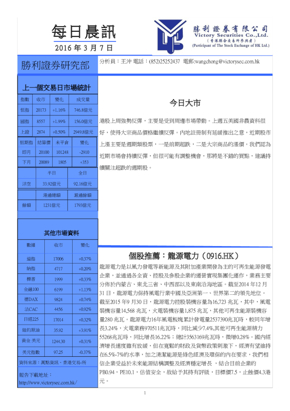 每日晨讯