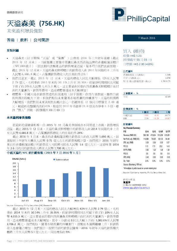 未来盈利增长强劲