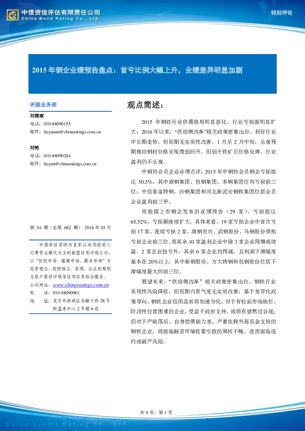 报告封面