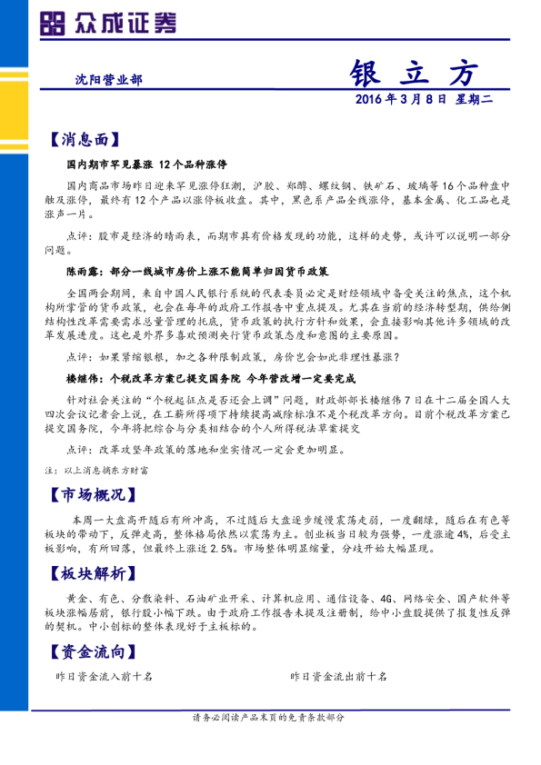 银立方
