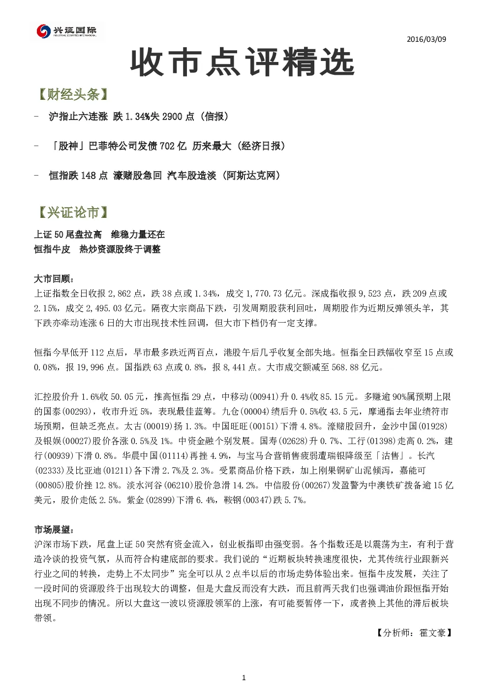 报告封面