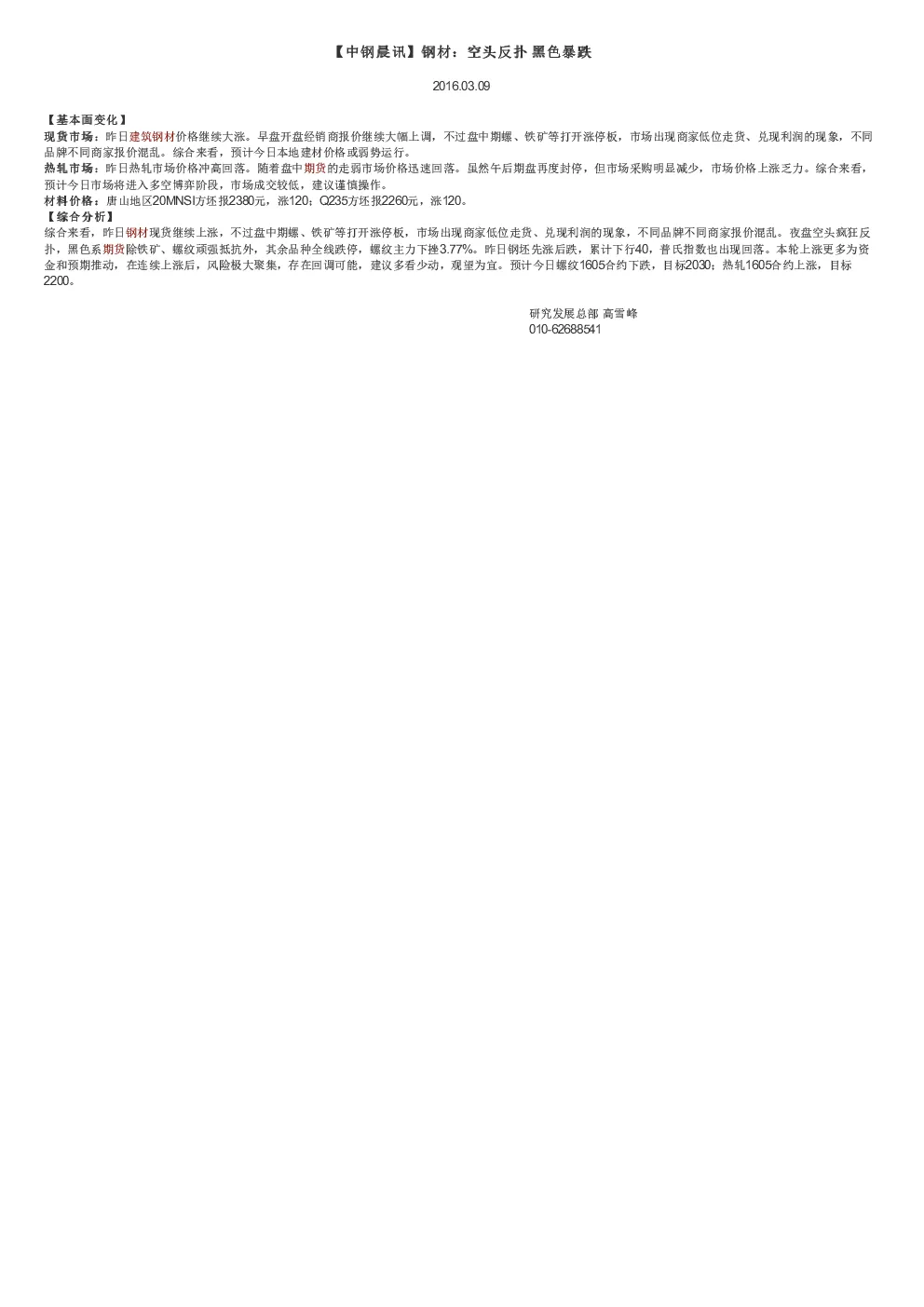 报告封面
