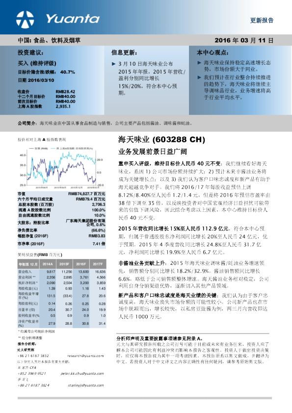 业务发展前景日益广阔