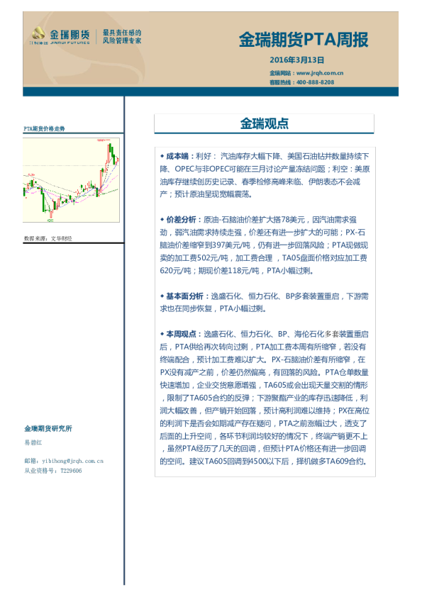 PTA周报