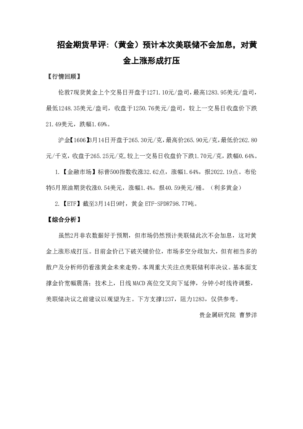 报告封面