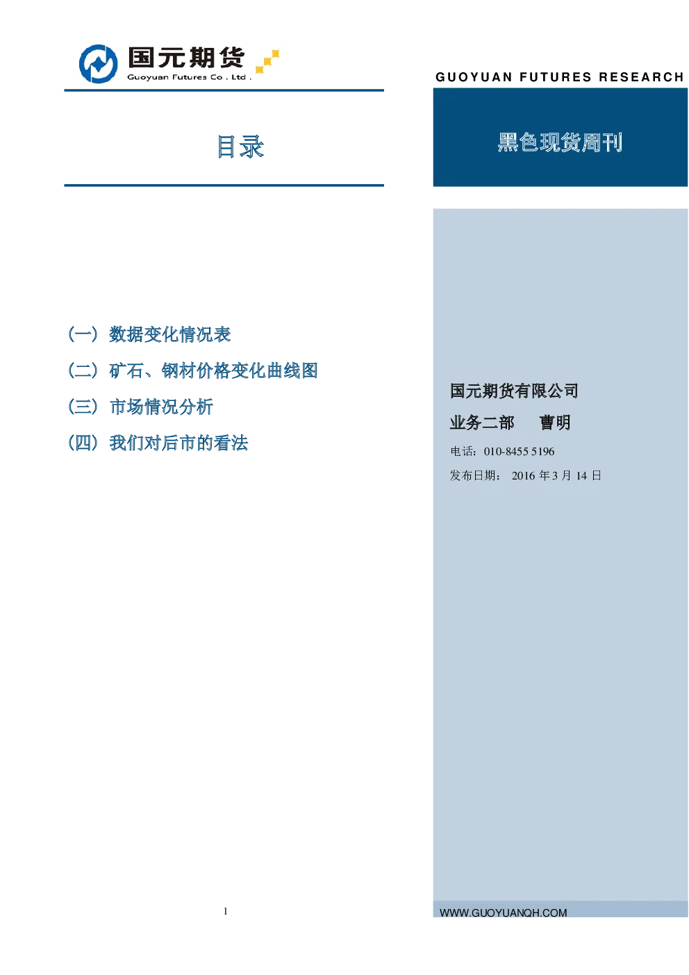 报告封面