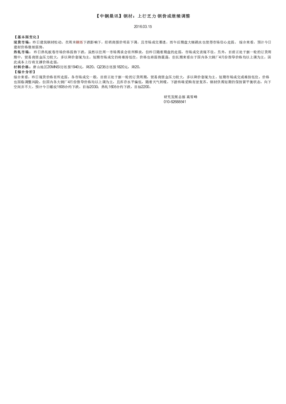 报告封面
