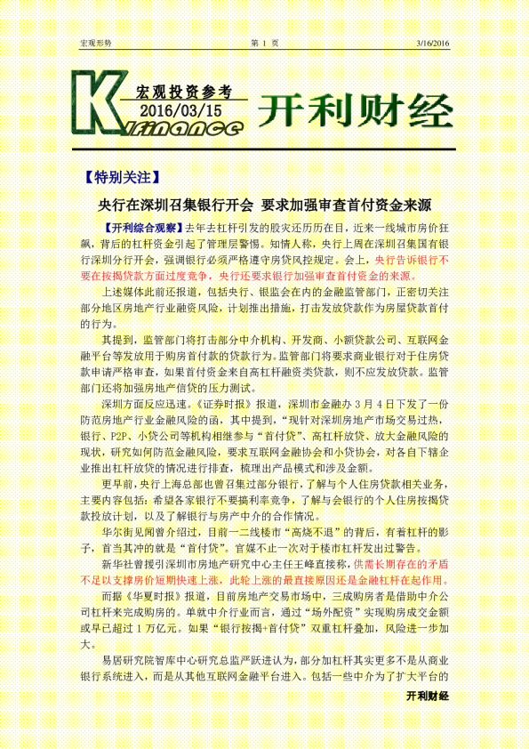 宏观投资参考