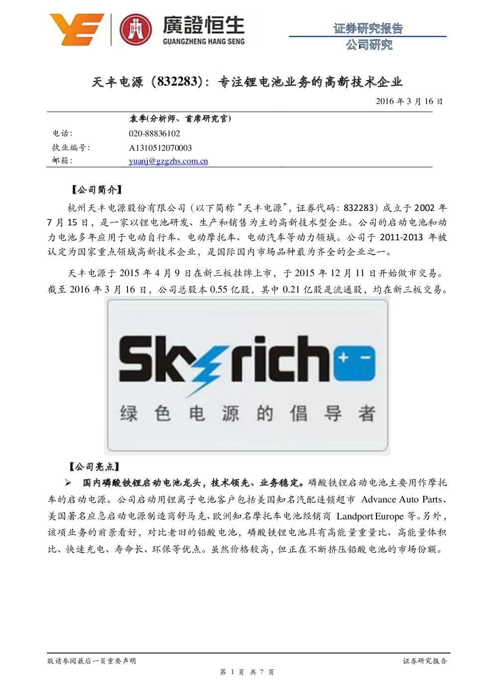报告封面