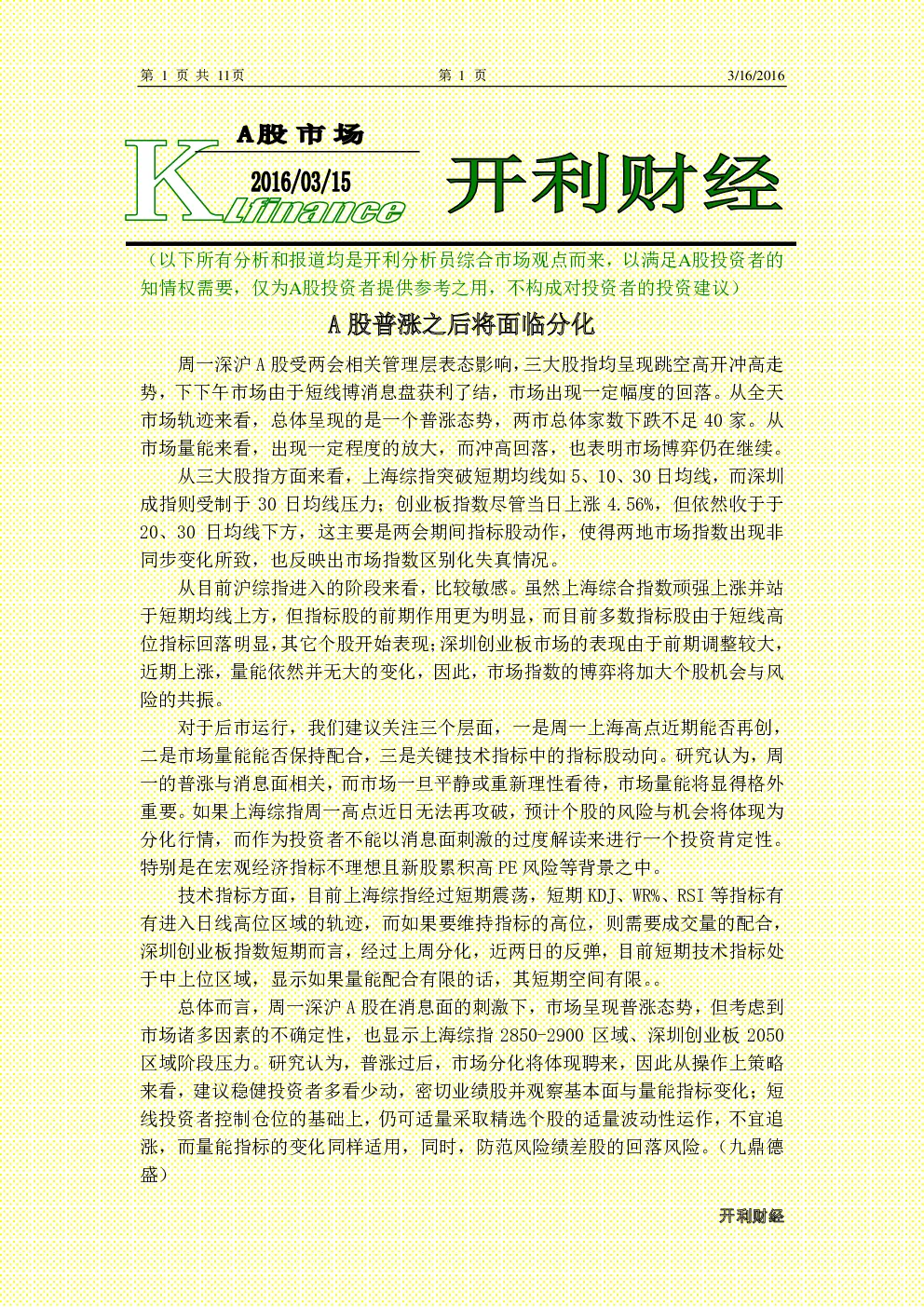 报告封面
