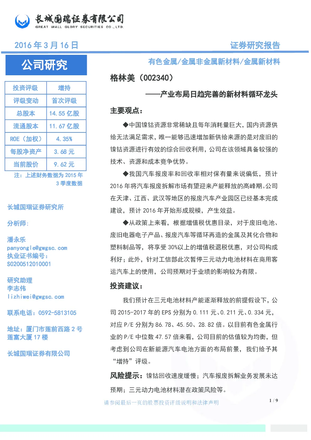 报告封面