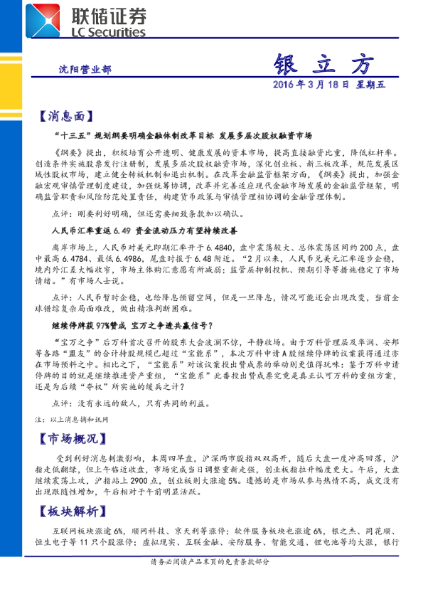 银立方