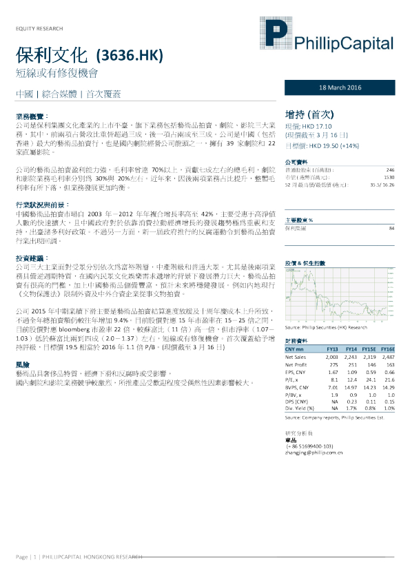 短线或有修复机会
