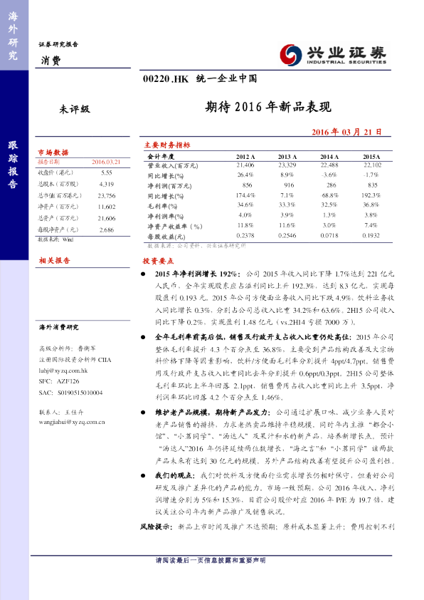 期待2016年新品表现
