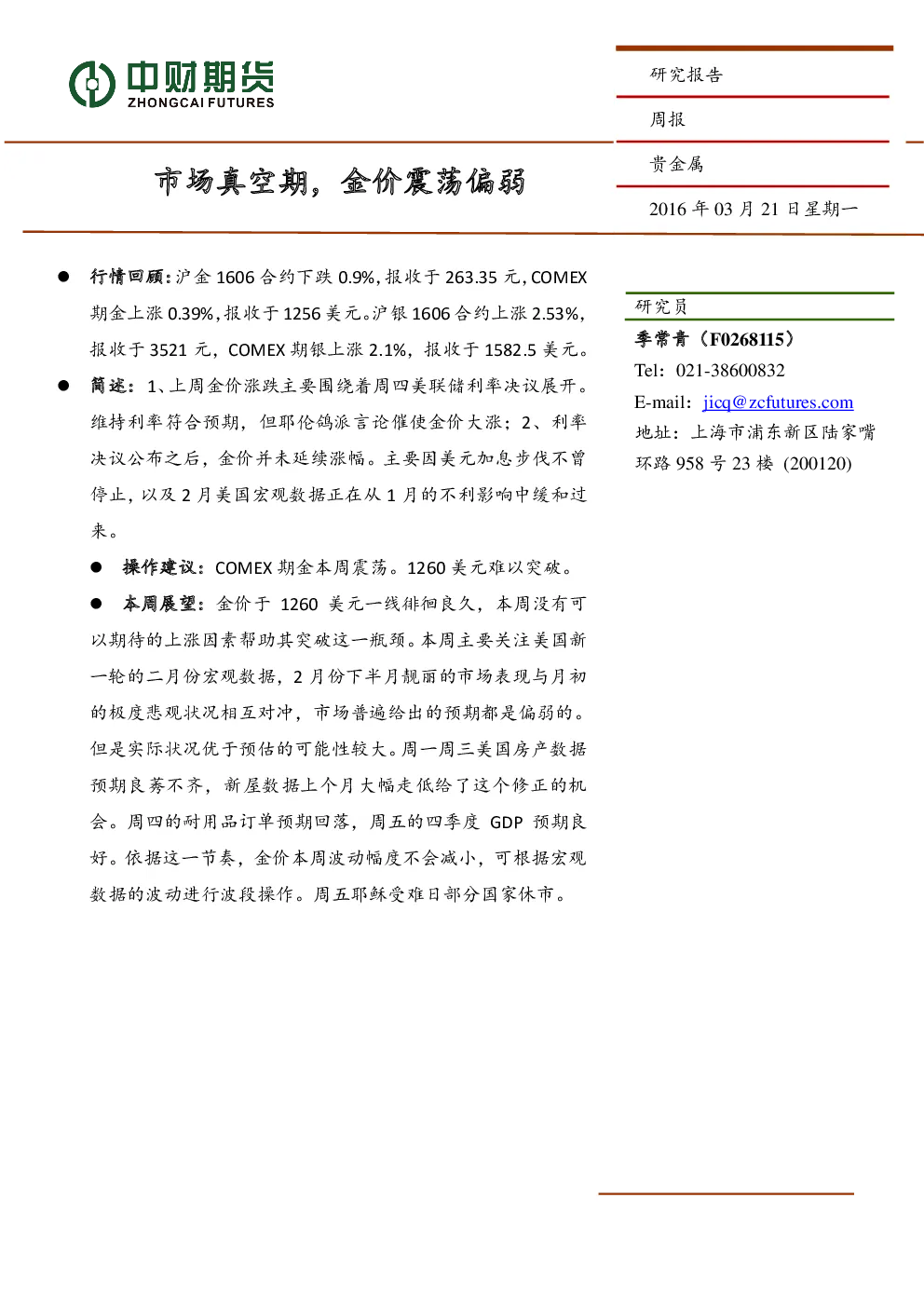 报告封面