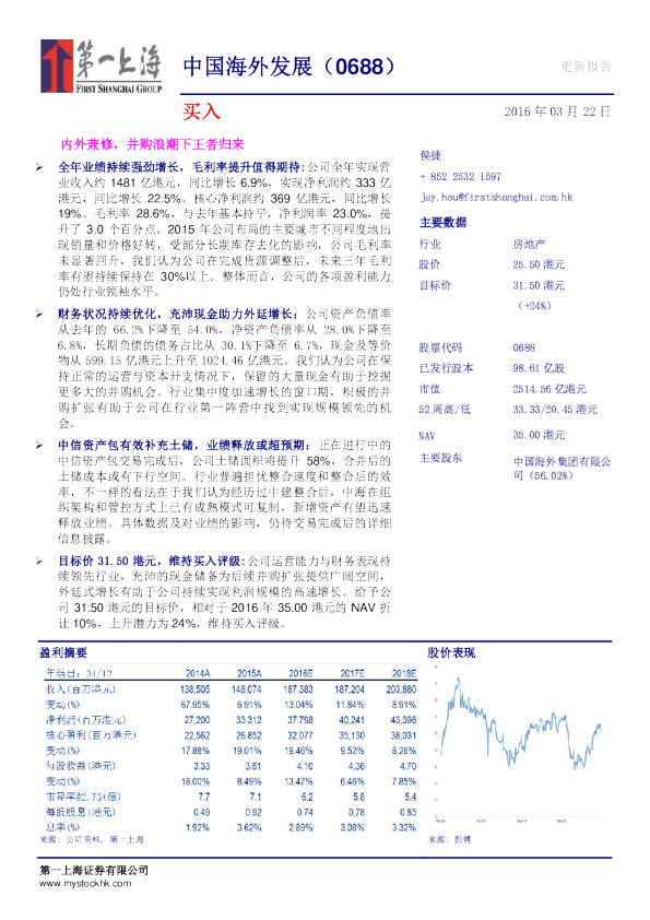 内外兼修，并购浪潮下王者归来