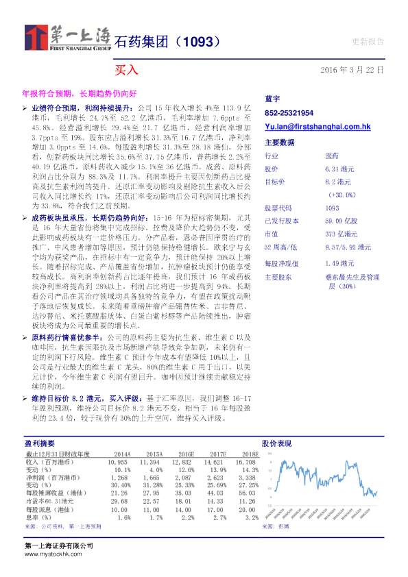 年报符合预期，长期趋势仍向好