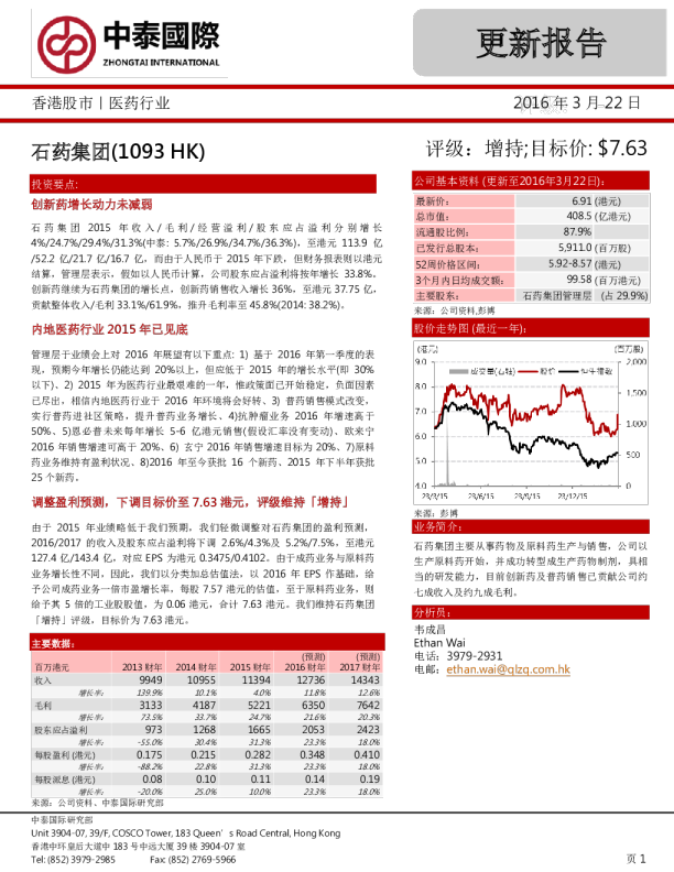 更新报告