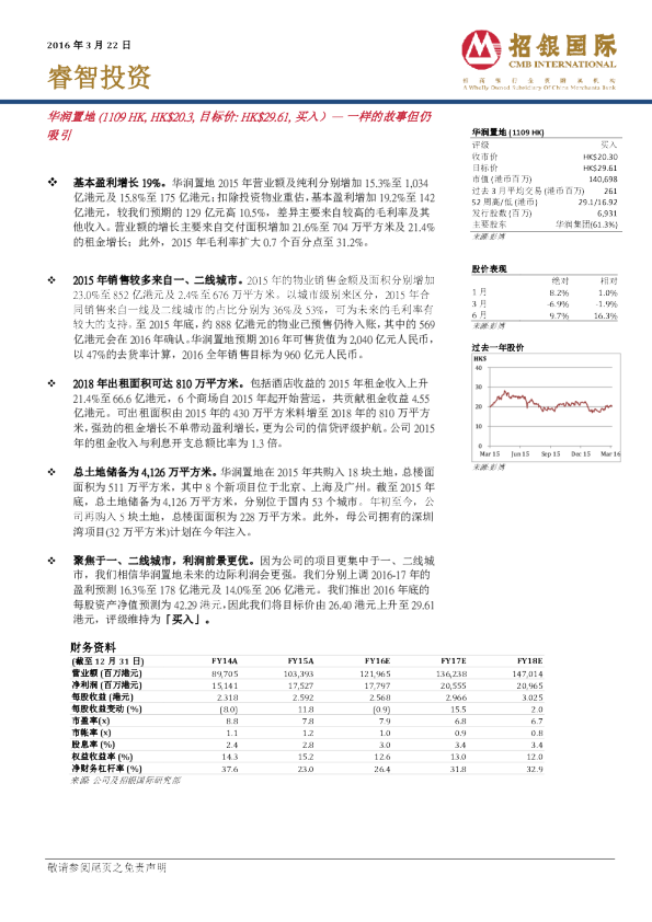 一样的故事但仍吸引