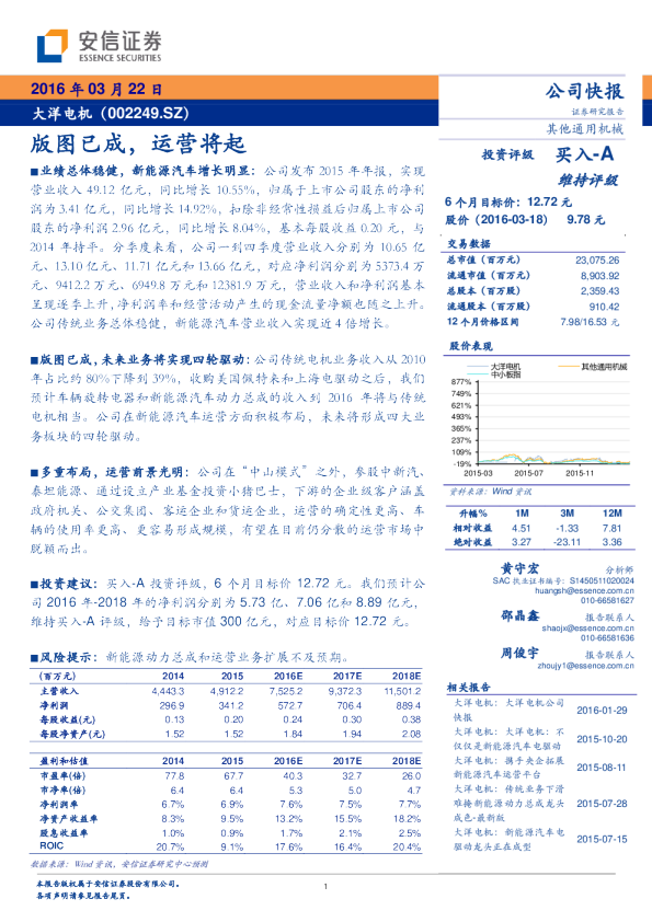 版图已成，运营将起