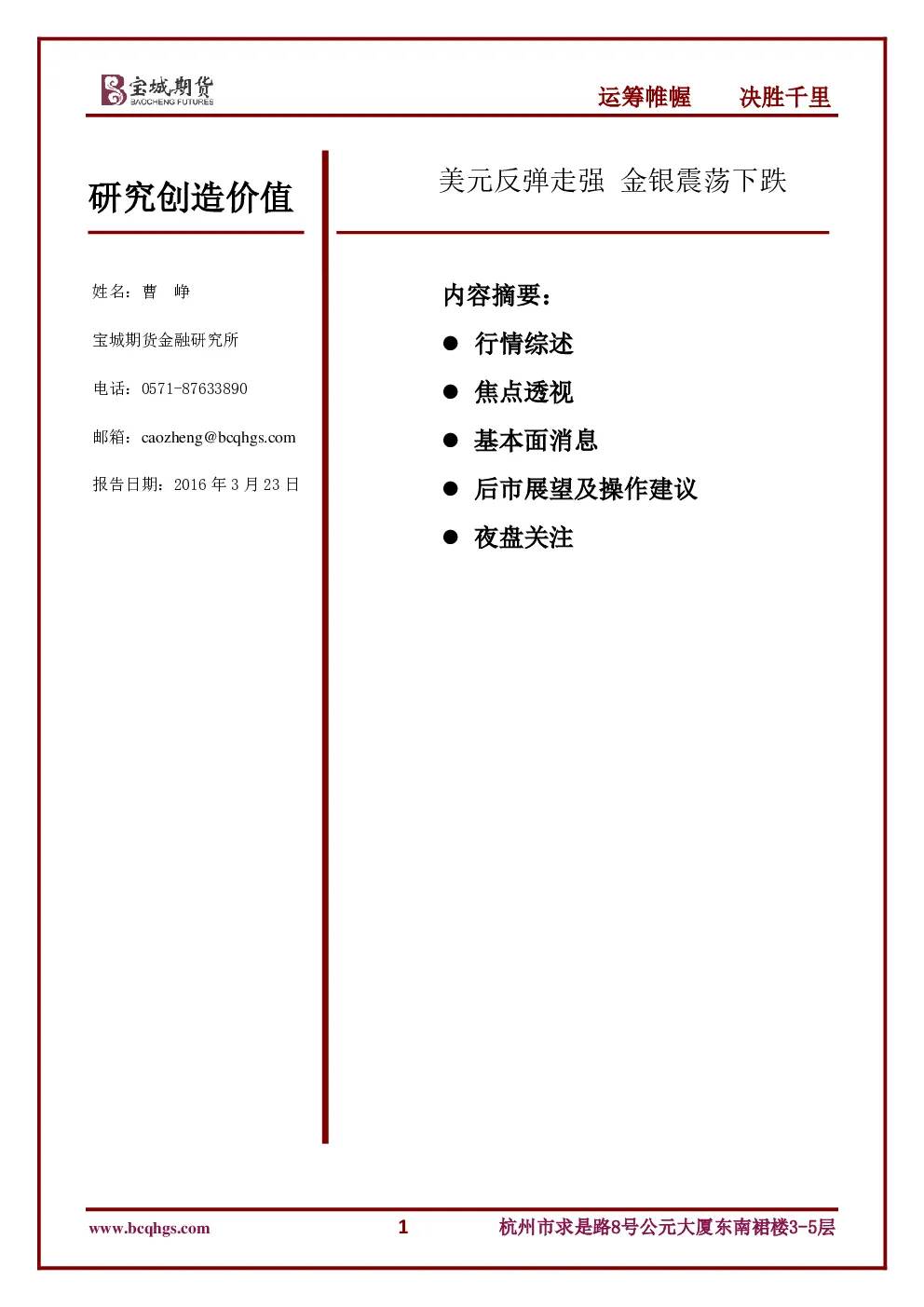 报告封面