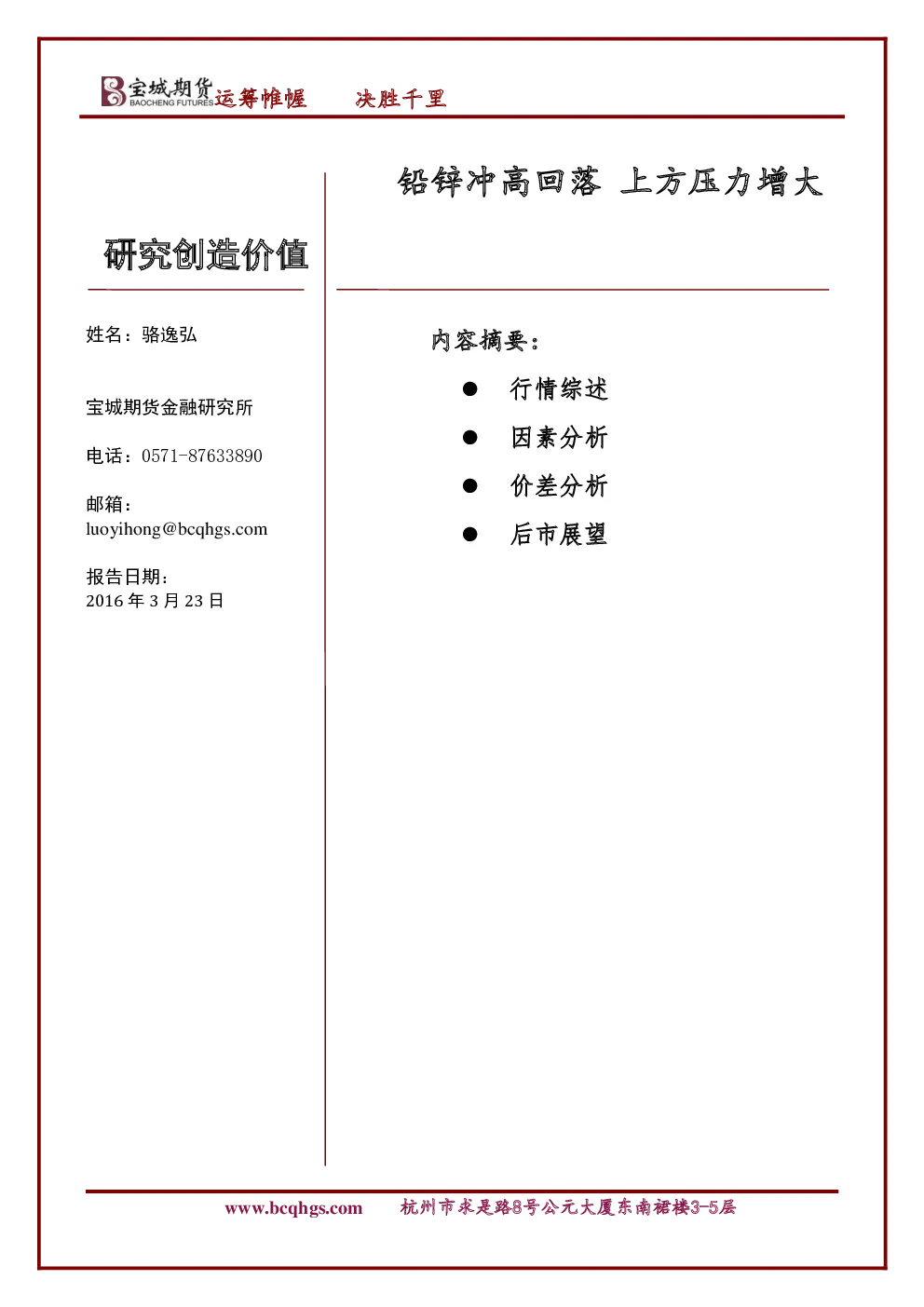 报告封面
