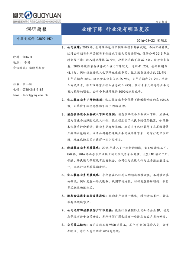 业绩下降 行业没有明显复苏