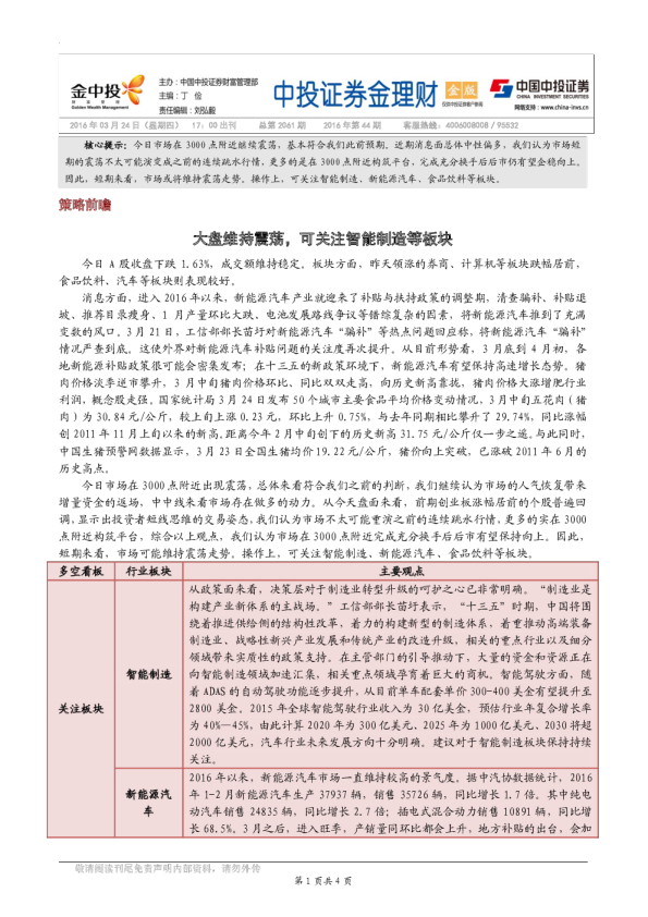 金理财（金版）
