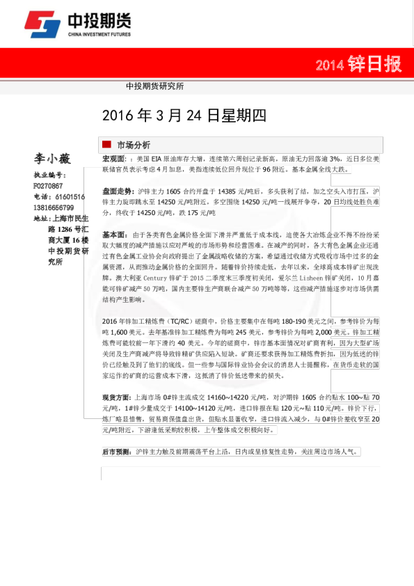 锌日报